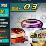 《DNF》百变拼图袖珍罐奖励介绍