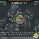 《炉石传说》乱斗套牌集结令攻略