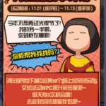 《DNF》加油不过节BUFF属性详解