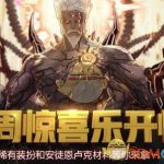 《DNF》11月1日每日一题答案分享