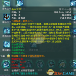 《剑网3》蓬莱PVP攻略分享