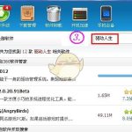 《笑傲江湖ol》进不去解决方法
