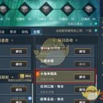 《逆水寒》万圣节小鬼来捣乱活动攻略