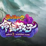 《梦幻诛仙2》副职业选择攻略