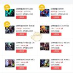 《LOL》11月皮肤半价活动介绍