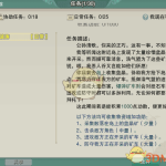 《剑网3》道源蓝晶起波涛日常任务攻略