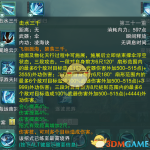 《剑网3》蓬莱PVP技能搭配攻略