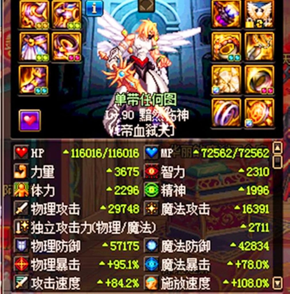 《DNF》想刷一套90A，到底需要多少深渊票