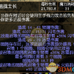 《流放之路》3.4闪电图腾战BD攻略