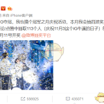 王思聪怒怼TX:亲自举行冠军之月活动