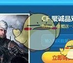 《CF》2018双十一活动介绍