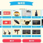《CF》11.11一元开抢活动介绍