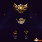 《LOL》S8赛季奖励结算介绍