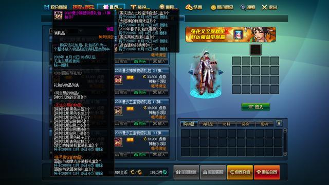 《DNF》国庆版本明天更新下架，这些福利别忘了领取