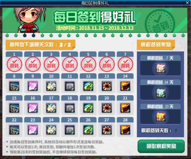 《DNF》新活动累计签到7天史诗礼盒曝光，200个史诗碎片