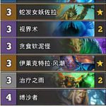 《炉石传说》偶数萨攻略