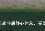 《剑网3》世外蓬莱大攻防打法攻略