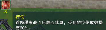 《剑网3》世外蓬莱大攻防打法攻略