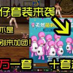 《DNF》一次看完11月15日更新活动, 九大活动, 福利满满