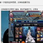 《DNF》主C带酱油炸团事后甩锅事件