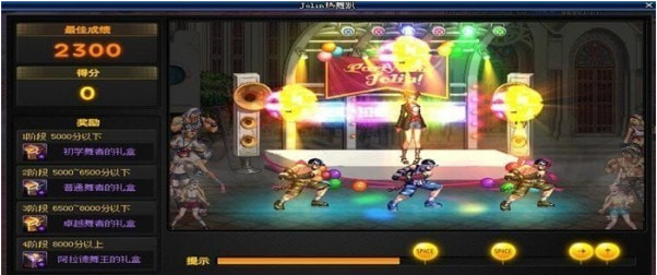 《DNF》Jolin热舞趴活动玩法攻略