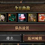 《DNF》帝国竞技场困难/简单模式对比攻略