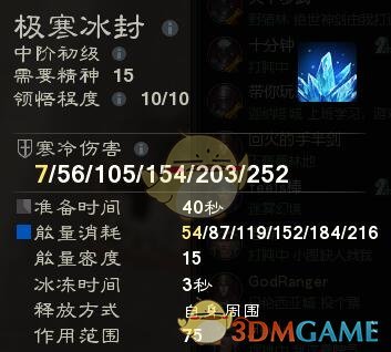 《泰亚史诗》职业攻略-中期学徒篇