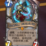 《炉石传说》邦桑迪，死亡之神新卡点评