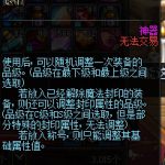 《DNF》活动史诗套打造指南