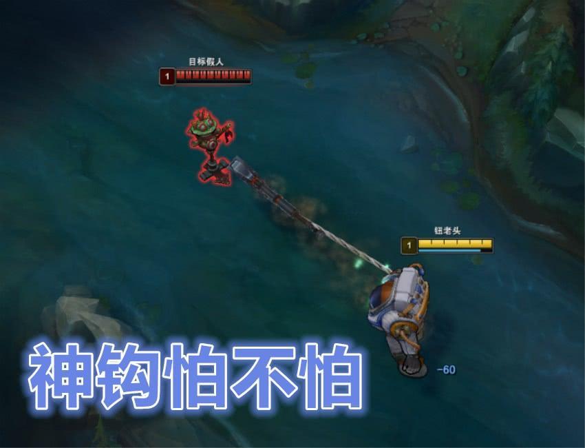 《LOL》钩子英雄评级