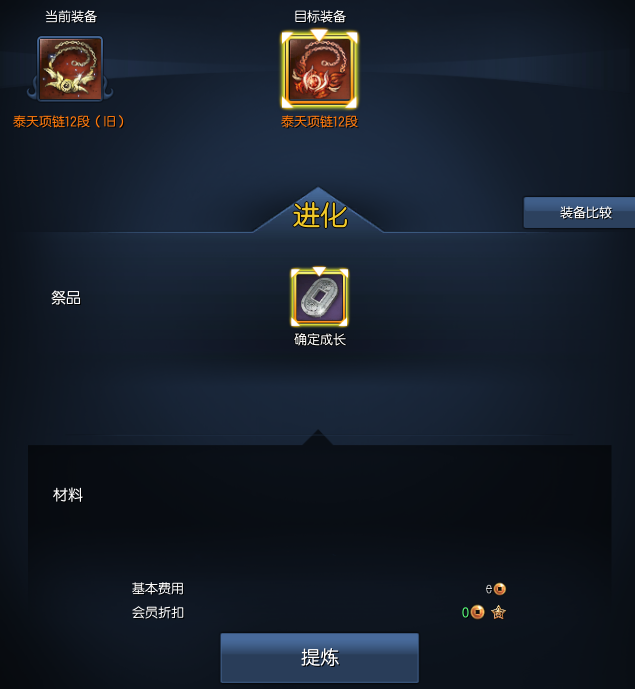 《剑灵》觉醒首饰介绍