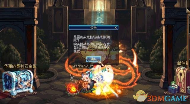 《DNF》帝国竞技场困难模式进入方法