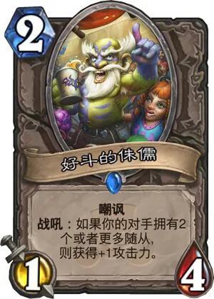 《炉石传说》新版本新卡速递（19~21/135）