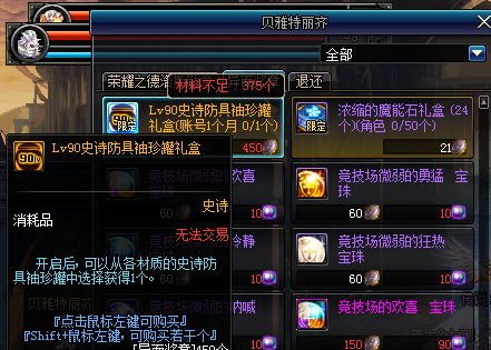 《DNF》帝国竞技场90史诗罐子几率分析