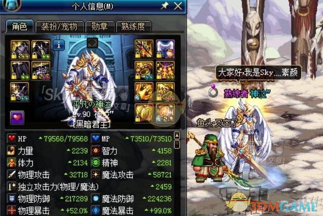 《DNF》95鬼泣防具推荐