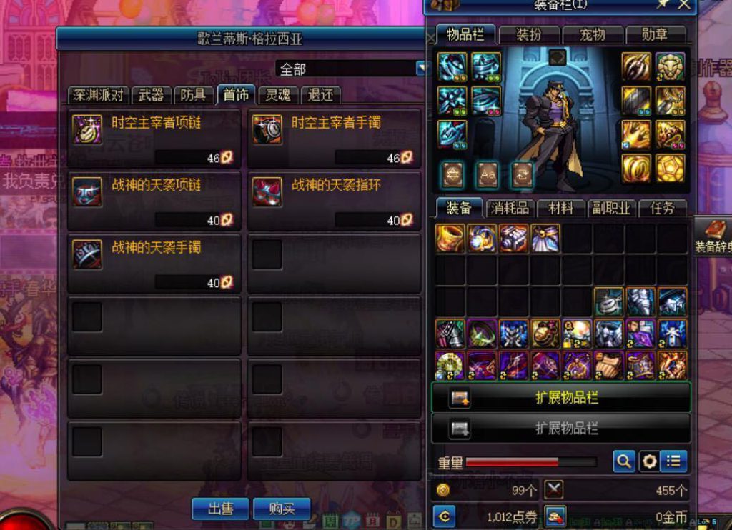 《DNF》最强猴戏装备介绍