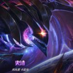 《lol》卡兹克特效皮肤盘点