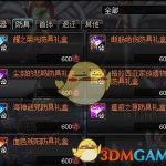 《DNF》95版本辅助职业混团攻略