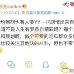 IG教练金晶洙离职原因