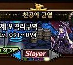 《DNF》95天空裂缝深渊介绍