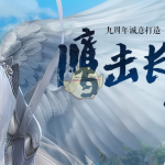 《剑网3》江湖Daily专属标识上线