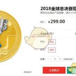 《LOL》S8冠军纪念币背面图终曝光