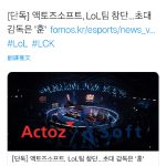《LOL》前JDG教练红米执教韩国新战队