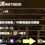 《DNF》95普通深渊介绍