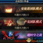 《DNF》团本刷图全位置教学攻略