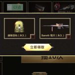 《CF》8号9号背包详细分析