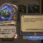 《炉石传说》本年度毒瘤卡组大回顾