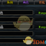 《DNF》刷图细节功能攻略