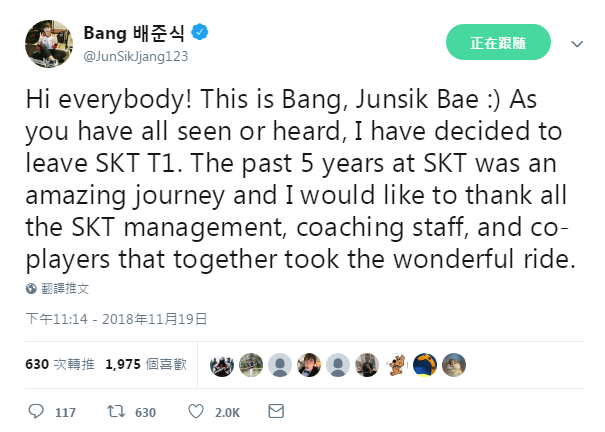 SKT选手Bang离队声明