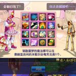 《DNF》关于16选14奖励问题选择